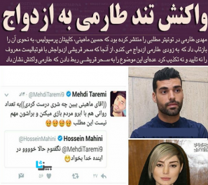 عکس سحر قریشی با طارمی در قطر