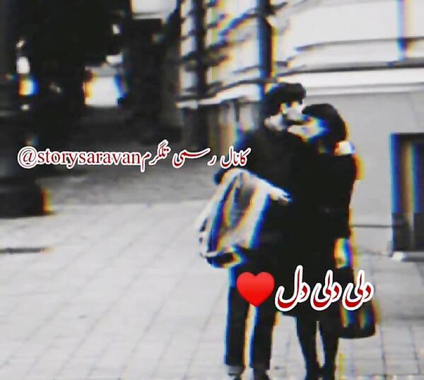 عکس استوری واتساپ شاد فارسی