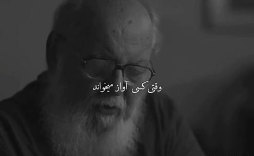 عکس استوری واتساپ هوشنگ ابتهاج