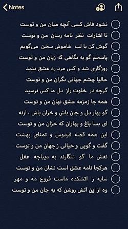 عکس استوری واتساپ هوشنگ ابتهاج