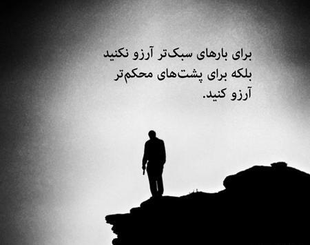 عکس انگیزشی تحصیلی