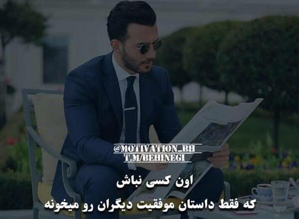 عکس نوشته موفقیت یعنی