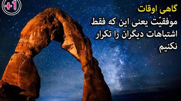 عکس نوشته موفقیت یعنی