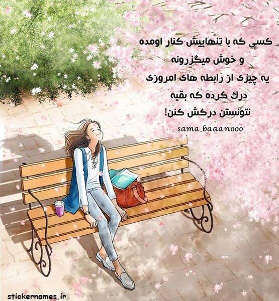 عکس انگیزشی زنانه