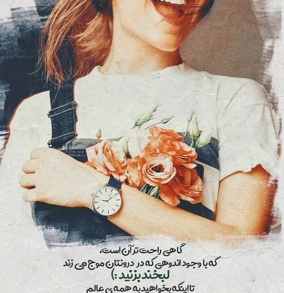 عکس انگیزشی زنانه