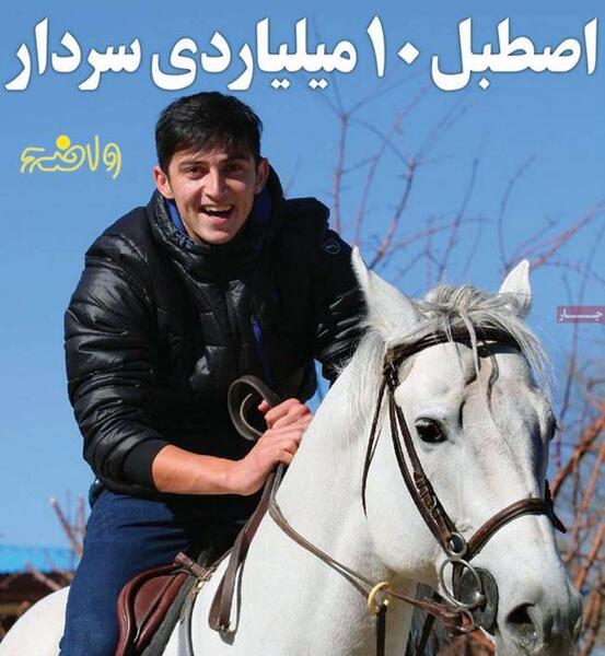 عکس سردار آزمون با اسبش