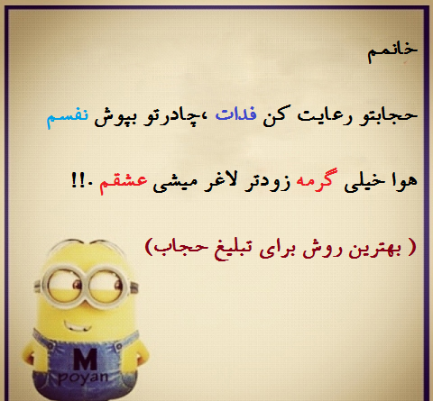عکس طنز هوا گرمه
