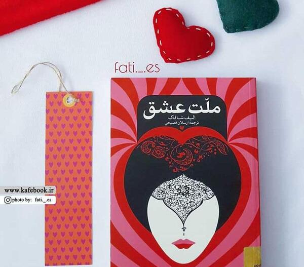 عکس شخصیت رمان ثروت عشق