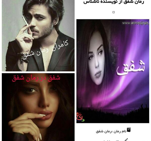 عکس شخصیت رمان ثروت عشق