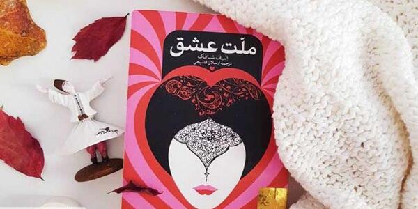 عکس شخصیت رمان ثروت عشق