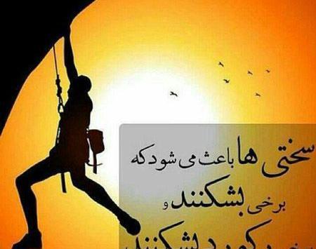 عکس موفقیت قدرت