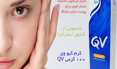 عکس آبرسان کیو وی
