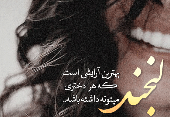 عکس استوری واتساپ خاص دخترونه
