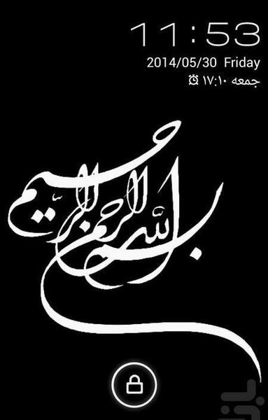 عکس بسم الله الرحمن الرحیم زمینه مشکی