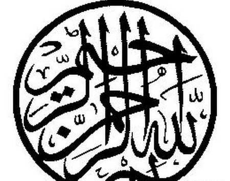 عکس بسم الله الرحمن الرحیم پینترست