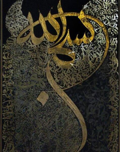 عکس بسم الله الرحمن الرحیم پینترست