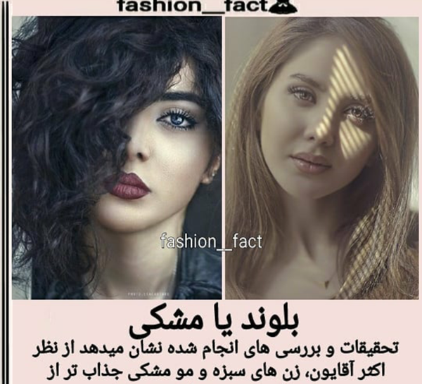 عکس دختر چشم و ابرو مشکی خوشگل