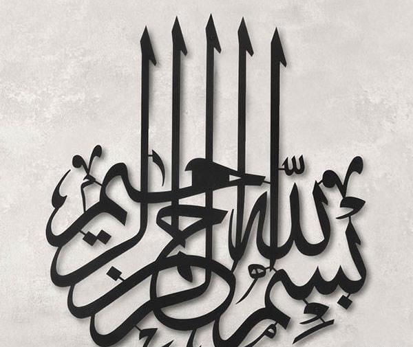 عکس بسم الله الرحمن الرحیم برای چاپ