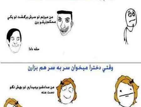 عکس طنز ضد دخترا