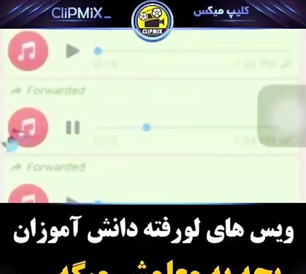 عکس طنز دانش اموزی
