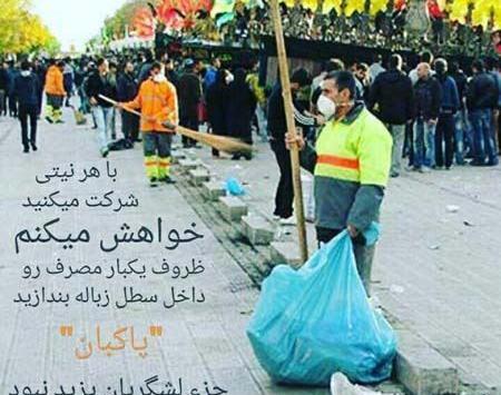 عکس طنز محرم