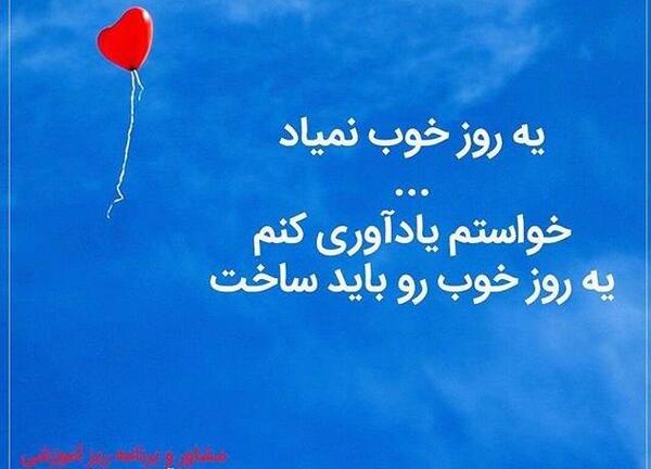 عکس انگیزشی جالب