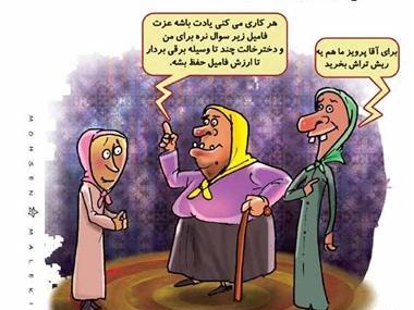 عکس طنز عروس