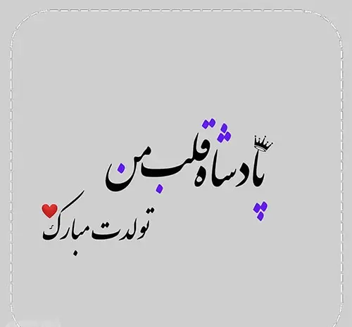 عکس قبل تولد همسر