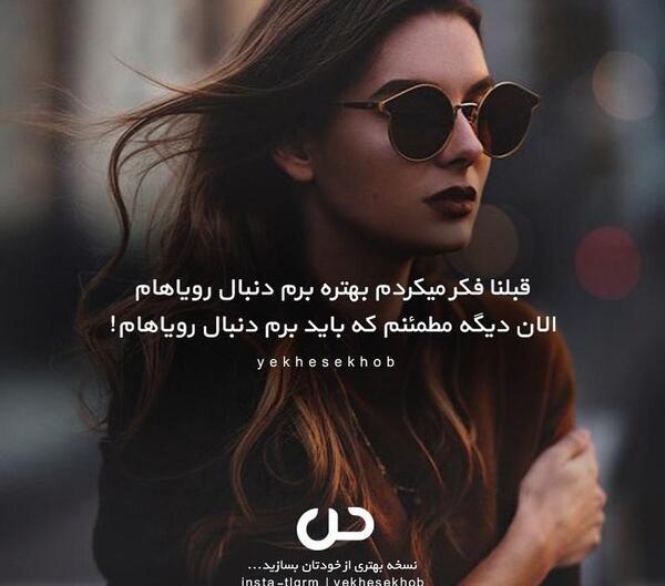 عکس انگیزشی شیک