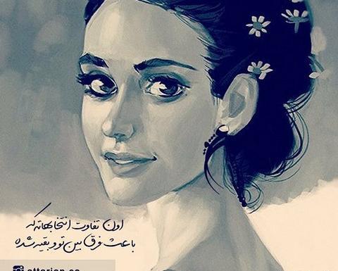 عکس انگیزشی شیک