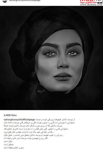 عکس سحر قریشی طراحی