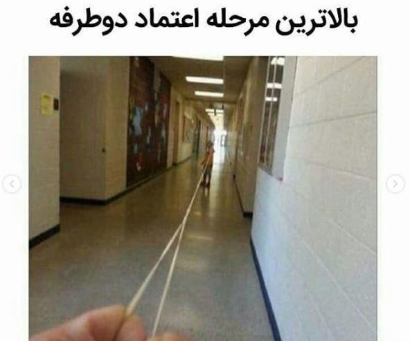 عکس طنز مدرسه مجازی
