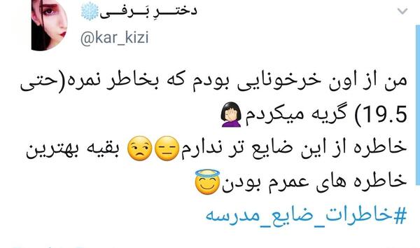 عکس طنز مدرسه مجازی