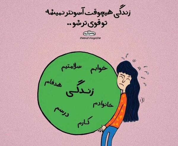 عکس موفقیت در زندگی