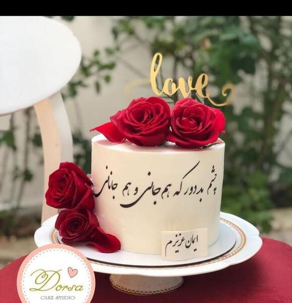 عکس تولد همسر با کیک