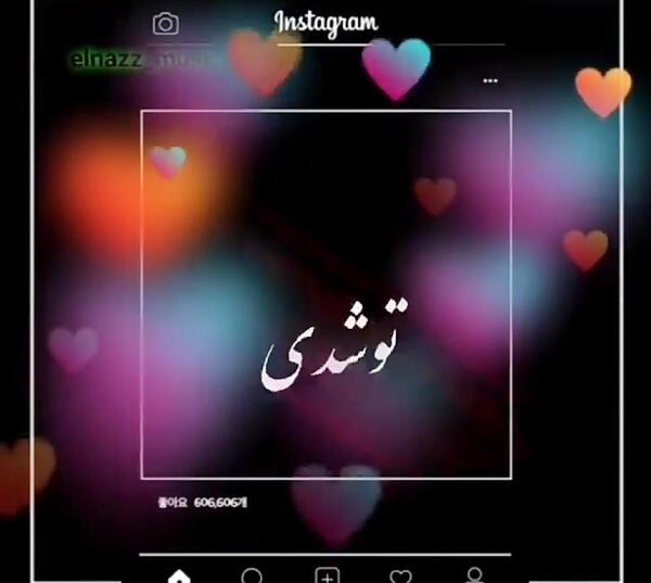 عکس استوری واتساپ آهنگ
