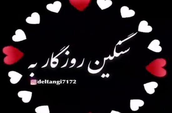 عکس استوری واتساپ آهنگ