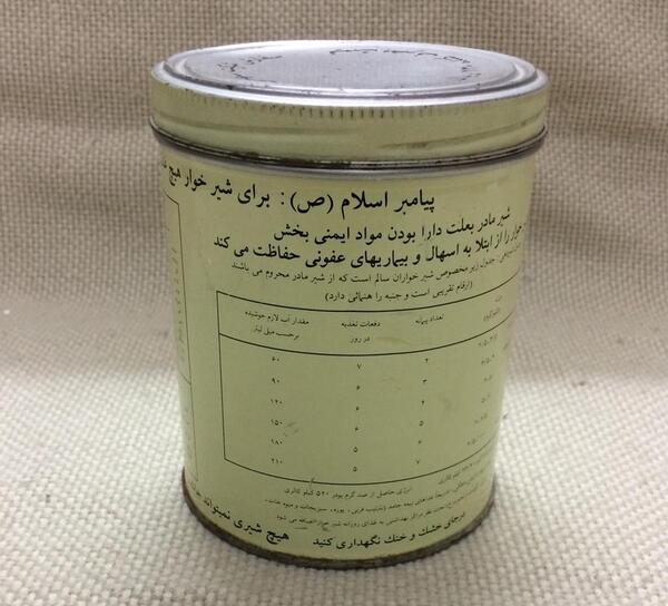 عکس شیر قوطی