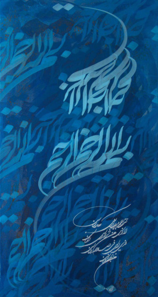 عکس بسم الله الرحمن الرحیم نقاشیخط