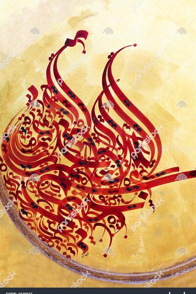 عکس بسم الله الرحمن الرحیم نقاشیخط