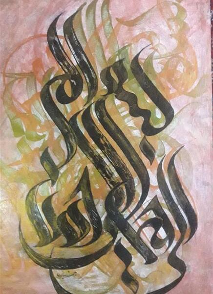 عکس بسم الله الرحمن الرحیم نقاشیخط