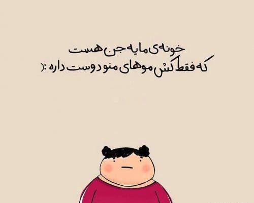 عکس نوشته دختر چشم درشت