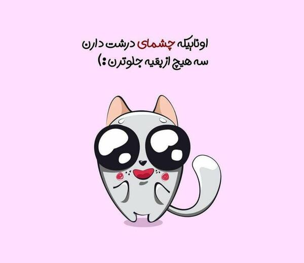 عکس نوشته دختر چشم درشت