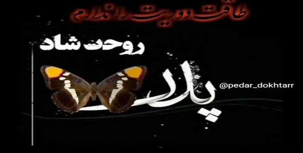 عکس استوری واتساپ پنجشنبه