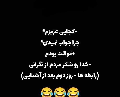 عکس استوری واتساپ نوشته دار