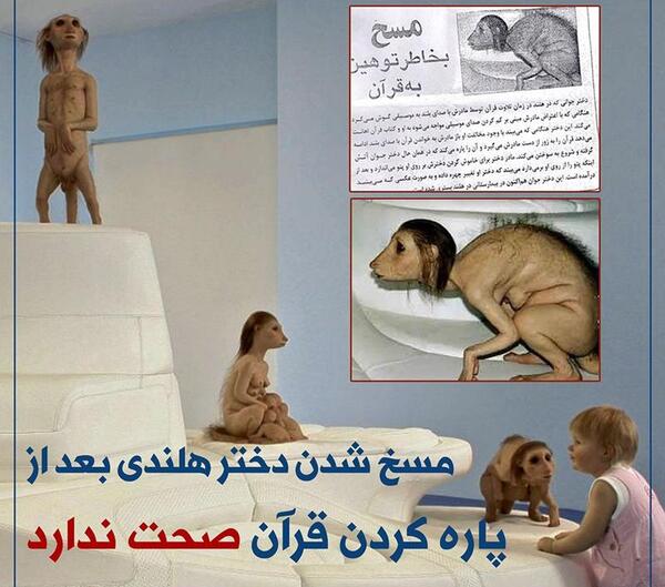 عکس دختر هلندی که به قرآن توهین کرد