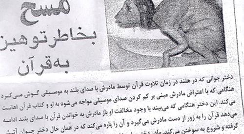 عکس دختر هلندی که به قرآن توهین کرد