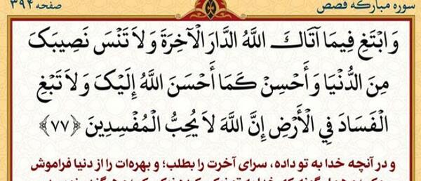 عکس ثروت قارون