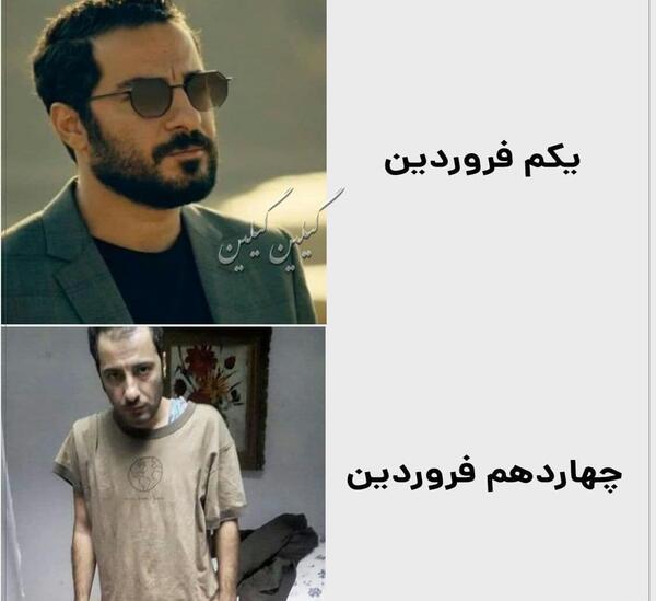 عکس طنز نوید محمدزاده