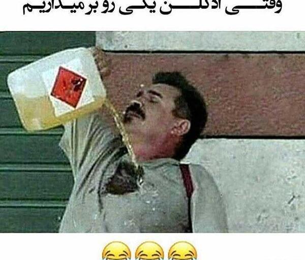 عکس میم طنز